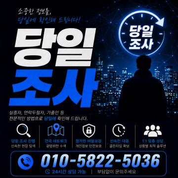 사람찾기 - 빠르고 정확하게!