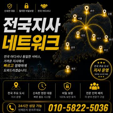 전국 어디서나 동일한 서비스